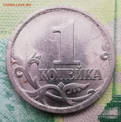 1 копейка 2003 С-П на оценку - IMG_20190615_145055