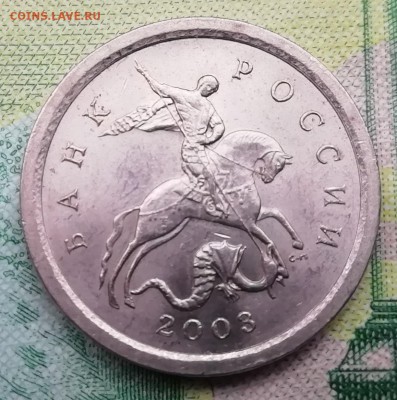 1 копейка 2003 С-П на оценку - IMG_20190615_145209