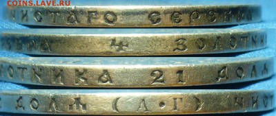 Рубль 1888 года АГ С 200 рублей До 18.06.19 в 22.00 МСК - P1510735.JPG