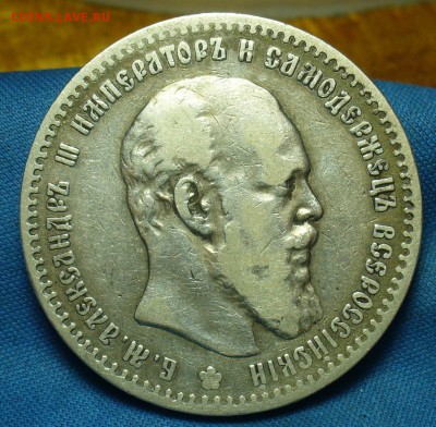 Рубль 1888 года АГ С 200 рублей До 18.06.19 в 22.00 МСК - P1510733.JPG