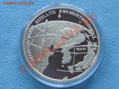 -v- Корея 20вон 2007 1-ый спутник Кореи ПРУФ до 7.07(21.00) - DSC03080.JPG