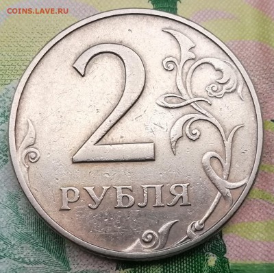 2 руб. очень редкий шт. 1.3А2 до 18.06.2019 22.00 мск - IMG_20190615_143749