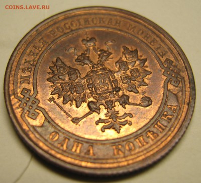 1 копейка 1914 до 22-06-19 в 22:00 - Россия 1 копейка 1914 спб    195-1