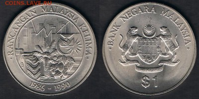 Малайзия 1 ринггит 1986 "План развития" 21.06.19 в 22:00 МСК - Malaysia_KM#36_15062019