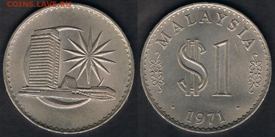Малайзия 1 ринггит 1971 до 21.06.19 в 22:00 МСК - Malaysia_KM#9.1_15062019