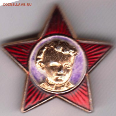 Знак Звёздочка ОКТЯБРЁНКА до 22.06.19 г. в 23.00 - 021