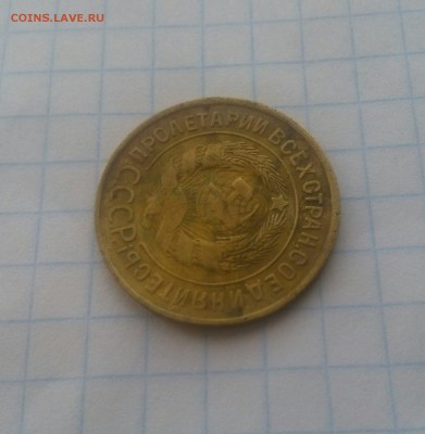 3 копейки 1932 брак? - IMG-20190616-WA0008