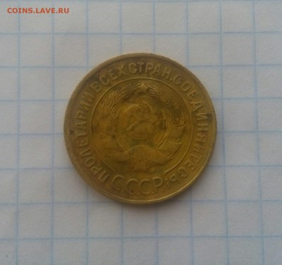3 копейки 1932 брак? - IMG-20190616-WA0006