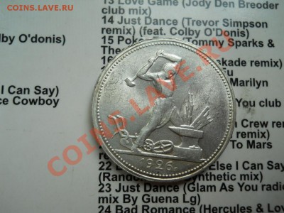 СССР 50 копеек 1926 ОЧЕНЬ КРАСИВЫЙ ОЦЕНКА. - DSCN2481.JPG