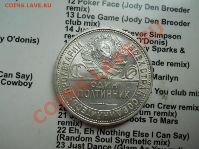 СССР 50 копеек 1926 ОЧЕНЬ КРАСИВЫЙ ОЦЕНКА. - DSCN2483.JPG