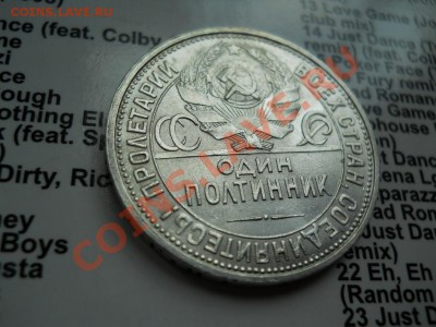 СССР 50 копеек 1926 ОЧЕНЬ КРАСИВЫЙ ОЦЕНКА. - DSCN2487.JPG
