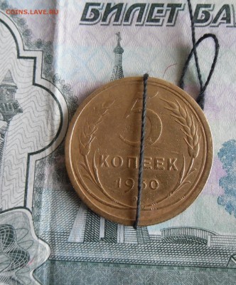 5 копеек 1930 года до 16.06.19г 23.00 МСК - 1