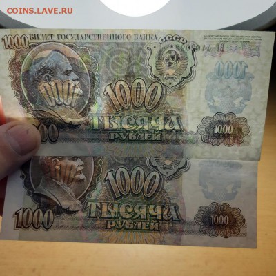 1000 руб 1992 брак смещение вверх до 22 июня - 1000 верх 1 3