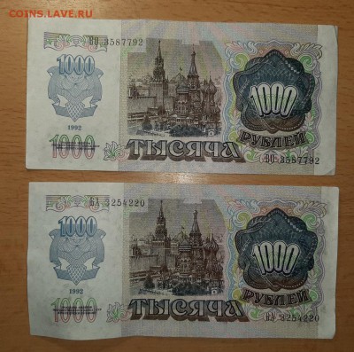 1000 руб 1992 брак смещение вниз до 22 июня - 1000 низ 1 2