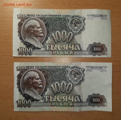 1000 руб 1992 брак смещение вниз до 22 июня - 1000 низ 1 1