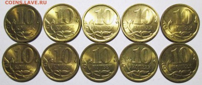 Фикс: 10коп 2006м+сп (20 штук) с блеском    18.06. 22-00мск - 020.JPG