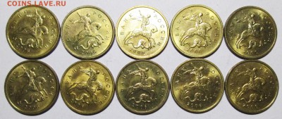 Фикс: 10коп 2006м+сп (20 штук) с блеском    18.06. 22-00мск - 009.JPG