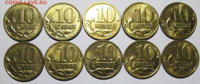 Фикс: 10коп 2006м+сп (20 штук) с блеском    18.06. 22-00мск - 006.JPG