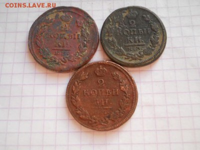 2 коп-1812г;16г;19г.до 18.06.19г.в 23-00ч.по Москве. - DSCN0271.JPG