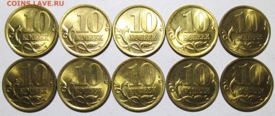 Фикс: 10коп 2004м+сп 20 штук  с блеском    18.06. 22-00мск - 055.JPG