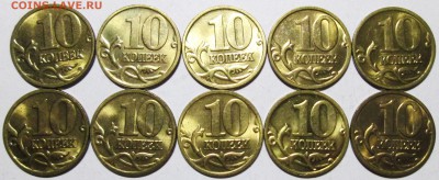 Фикс: 10коп 2004м+сп 20 штук  с блеском    18.06. 22-00мск - 048.JPG