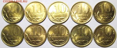 Фикс: 10коп 2003м+сп (20 штук) с блеском    18.06. 22-00мск - 074.JPG