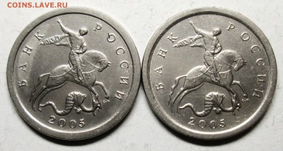 Фикс: 1коп 2005сп - 3,21Б1 (2 штуки) редкая  18.06. 22-00мск - 118.JPG