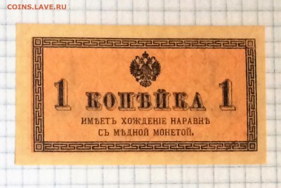 1 копейка 1915 года- до 22.06.2019.22.00 - H3TzUcsmVyo