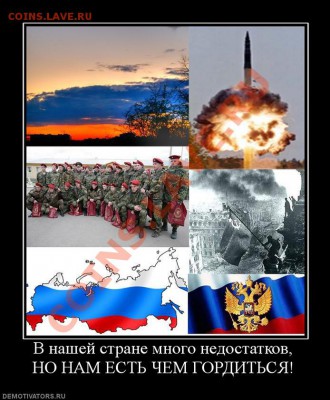 "Не хочу быть русским" - dcdfc42800de5d1fd1068a028832