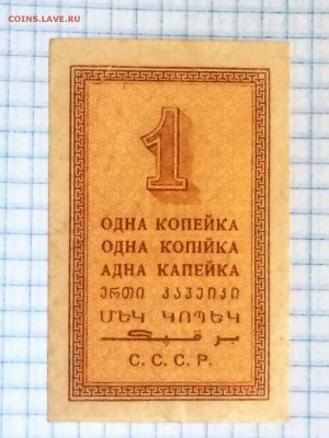 1 копейка 1924 года - до 22.06.19.22.00 - yfKr_SGgWTk