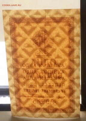 1 копейка 1924 года - до 22.06.19.22.00 - VTwdIjRT_7Q