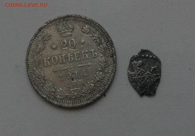 20 копеек 1914 г плюс бонус - P90616-121910