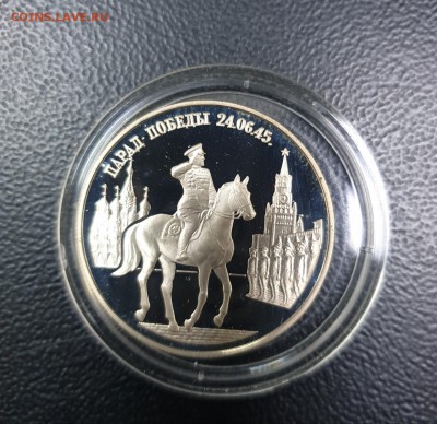 2 руб 1995 Жуков 18.06.19 21.30 - 20190616_123330