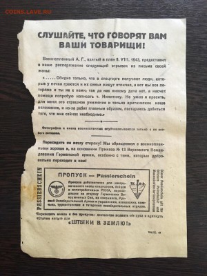 Агитационная листовка Германии (голод). До 22:00 22.06.19 - DA3A9EC4-5B05-4E94-983E-FE9034DB2B58