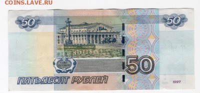 50 р МОД.2004 вг 0880880   21.06.2019 в 22:00 - img772 - копия (2)