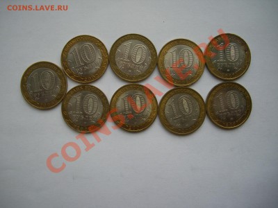 Юбилейные 10 р. 9 шт, разные с повторами, до 07.07 22-00 - CIMG0019.JPG
