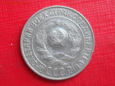 15 коп. 1925 До 19.00 мск 19.06.19 - SAM_5535.JPG