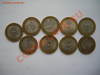 Юбилейные 10 р. 9 шт, разные с повторами, до 07.07 22-00 - CIMG0017.JPG