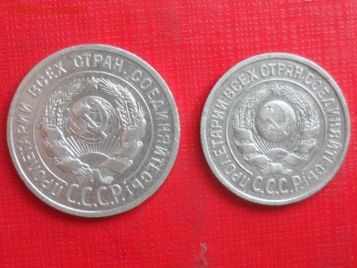 15 и 20 коп. 1924 г. До 19.30 мск 19.06.19 - SAM_5543.JPG