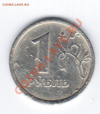1руб. 1997г ШИРОКИЙ КАНТ-R!!! - 21 005