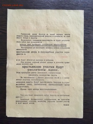 Агитационная листовка Германии (пропуск). До 22:00 22.06.19 - 88D702A5-9150-40CF-9CB9-B713ACBA9099