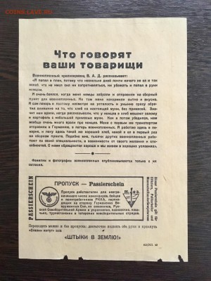 Агитационная листовка Германии (хлеб). До 22:00 22.06.19 - 33B9D65B-00B0-4CCF-8094-52BDD040643A