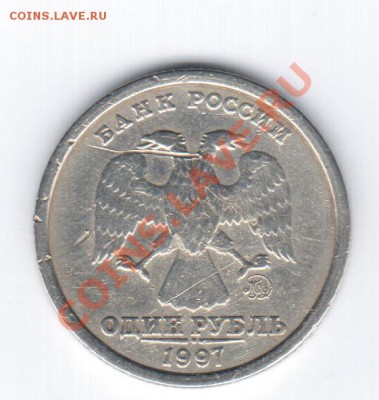 1руб. 1997г ШИРОКИЙ КАНТ-R!!! - 21 006