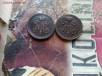 копейки серебромъ 1843, 1844 СМ до 19.06.2019 - 2сер (12) - копия