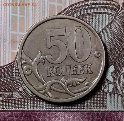 50 к 2005 СП Шт.2.22Б2 РЕДКИЕ №1 21.06.2019 в 22:00 - 009