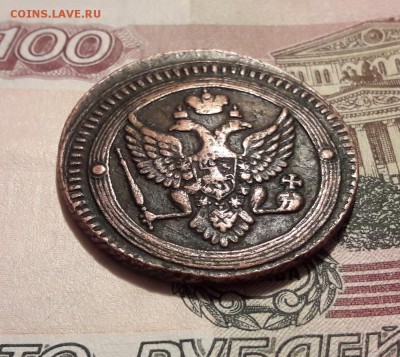 2 копейки 1803 ЕМ предпродажная оценка - 20190616_142615
