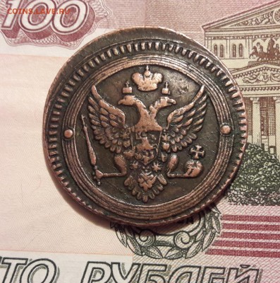 2 копейки 1803 ЕМ предпродажная оценка - 20190616_142643