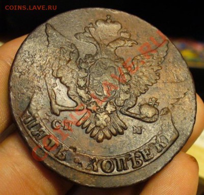 5 копеек 1766 С-П М и 5 копеек 1763 СМ - P1160558.JPG