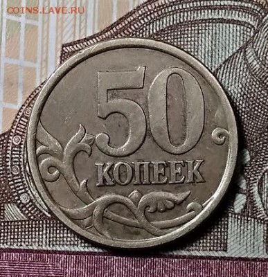 50 к 2005 СП Шт.2.22Б2 РЕДКИЕ №2 21.06.2019 в 22:00 - 013