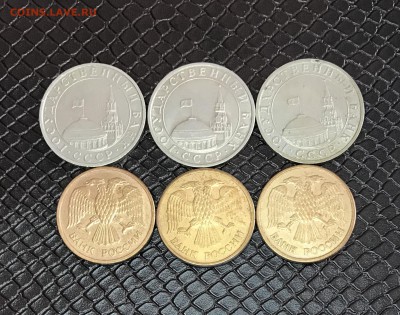 5 ₽ ММД 1991-3шт и 1992-3 шт - 06C4A1F4-CEFF-42B0-AD4E-0A7C4A871583
